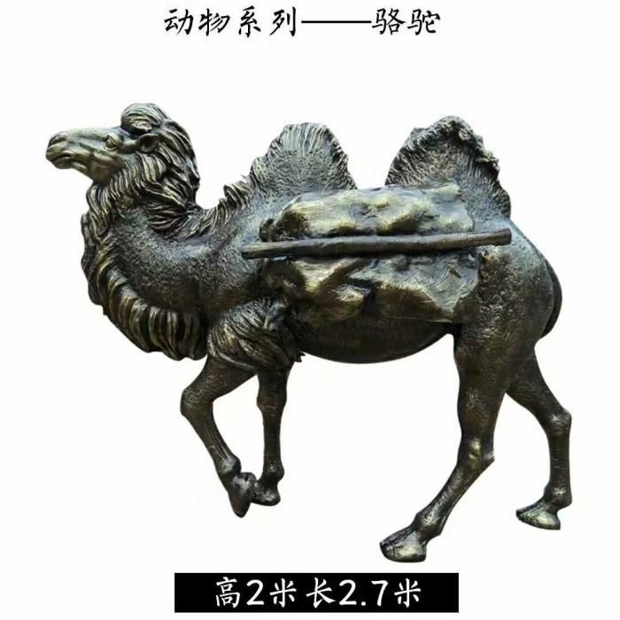 古铜色骆驼雕塑厂家 大型城市雕塑 商业街摆件 古铜色骆驼雕塑厂家 大型城市雕塑 商业街摆件