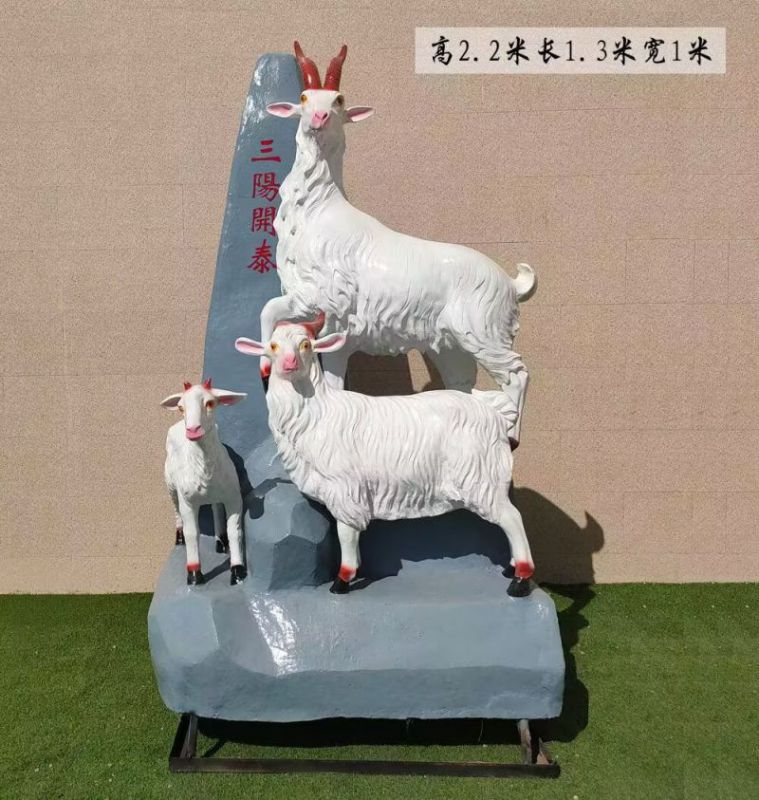 仿真绵羊雕塑厂家,动物景观,广场园林雕塑 仿真绵羊雕塑厂家,动物景观,广场园林雕塑